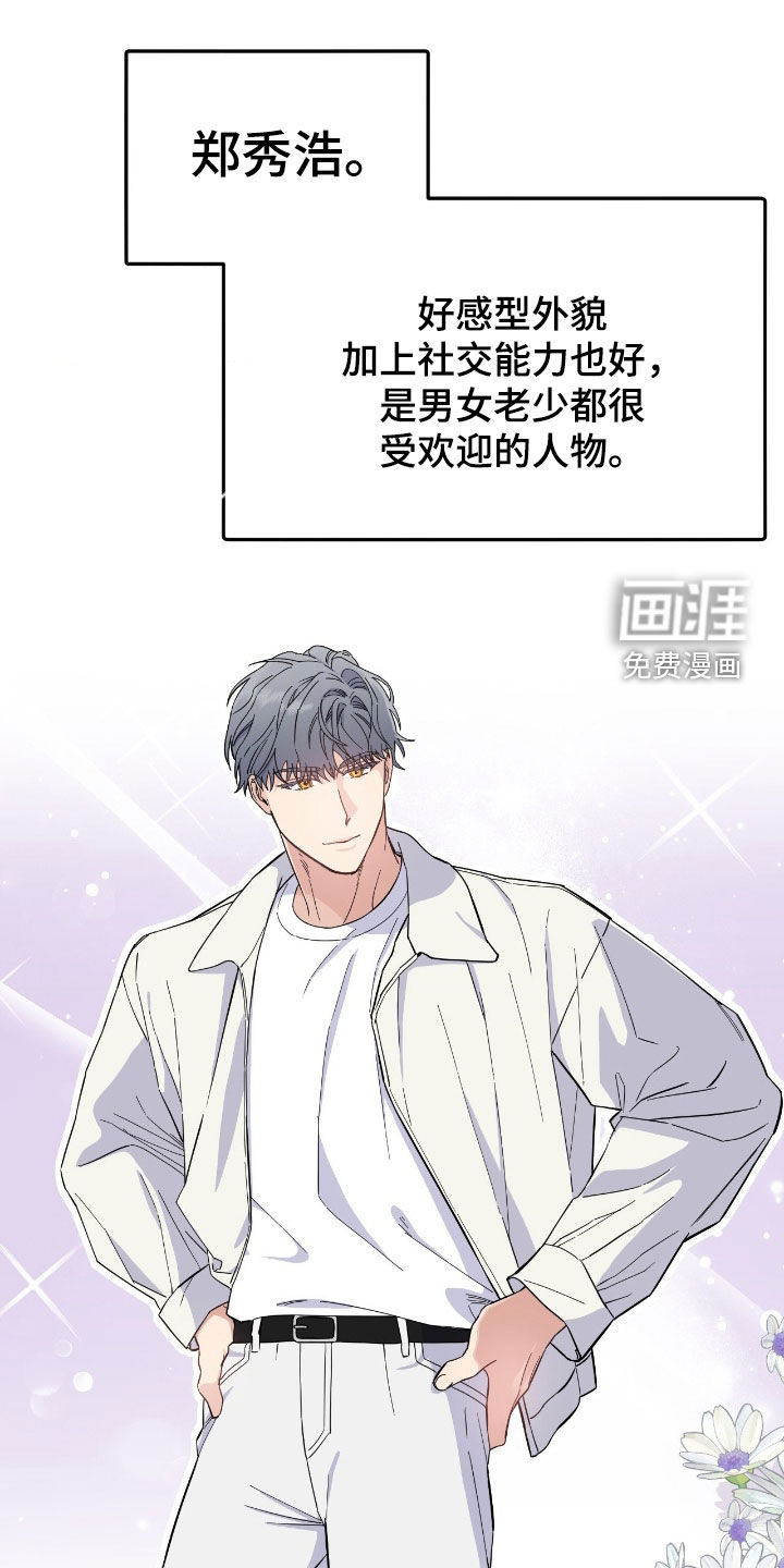 鲁莽爱人第16话图