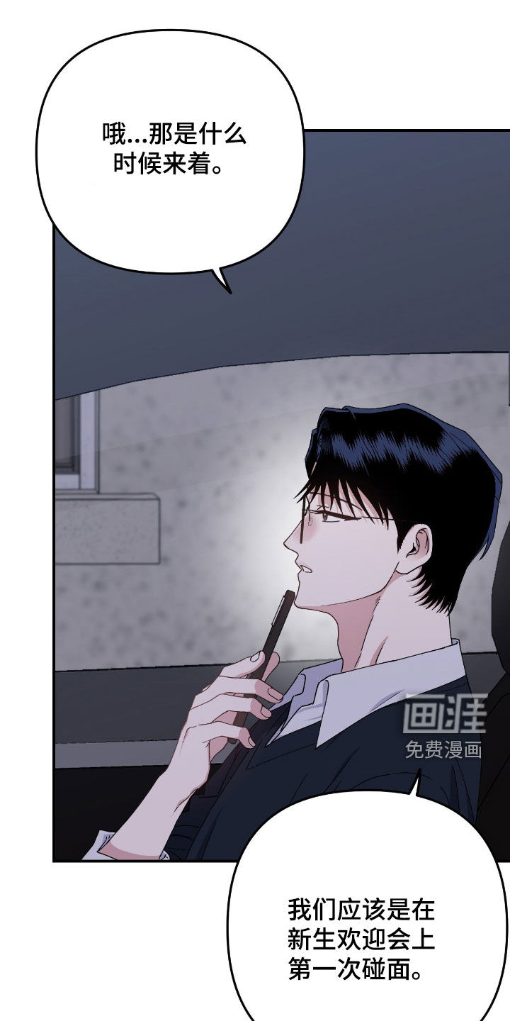 鲁莽爱人第17话图