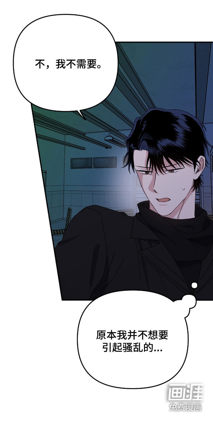 鲁莽爱人第19话图