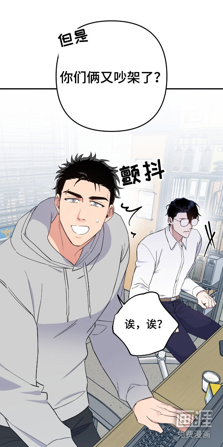 鲁莽爱人第2话图