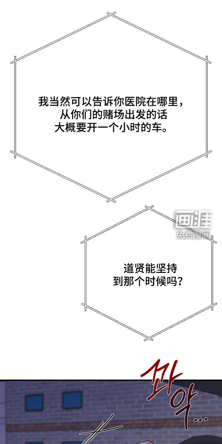 鲁莽爱人第20话图