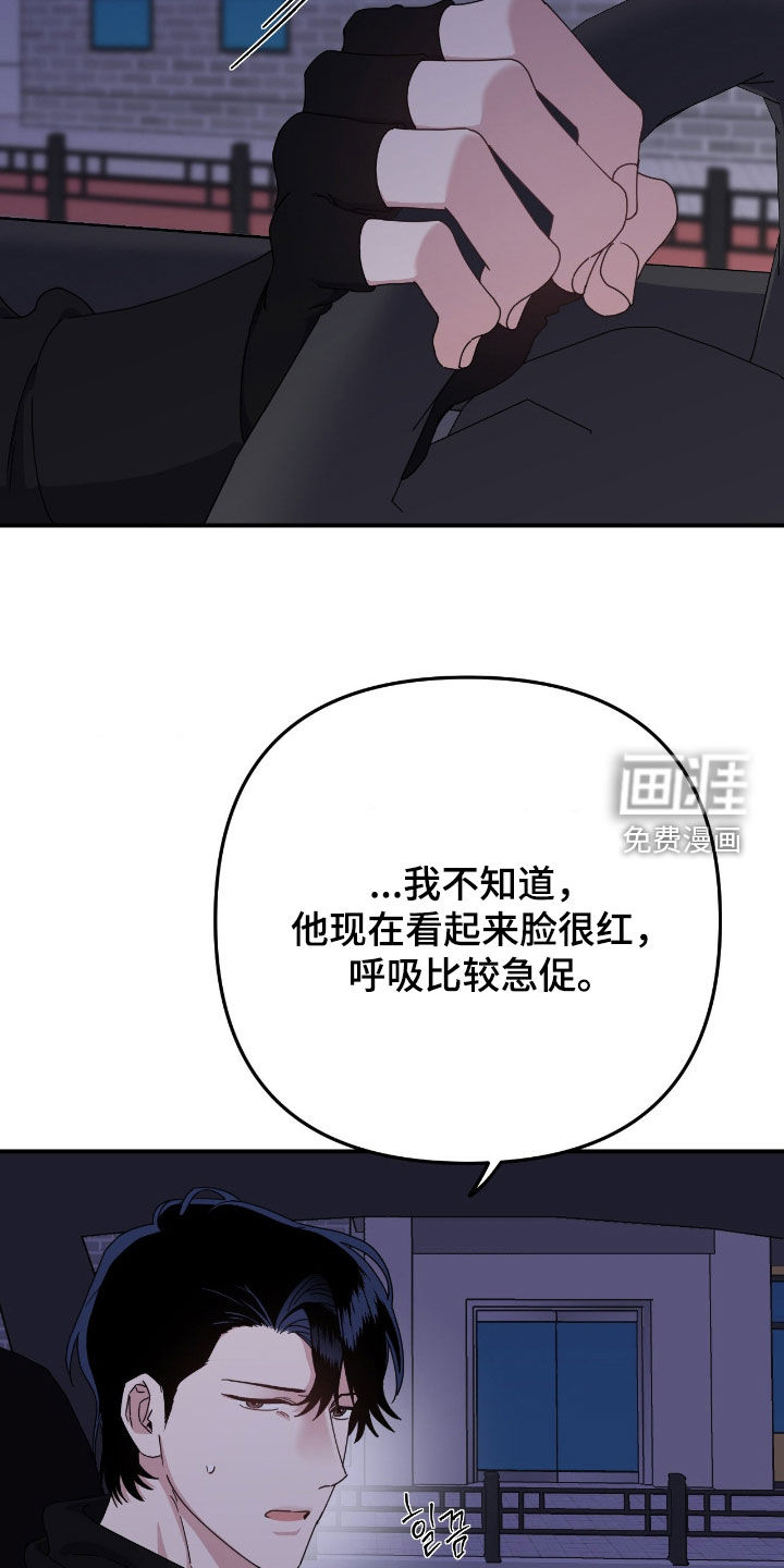 鲁莽爱人第20话图