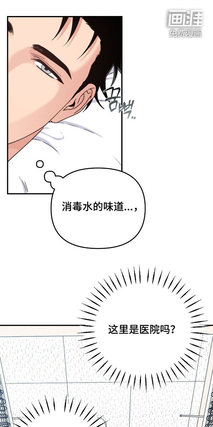 鲁莽爱人第21话图