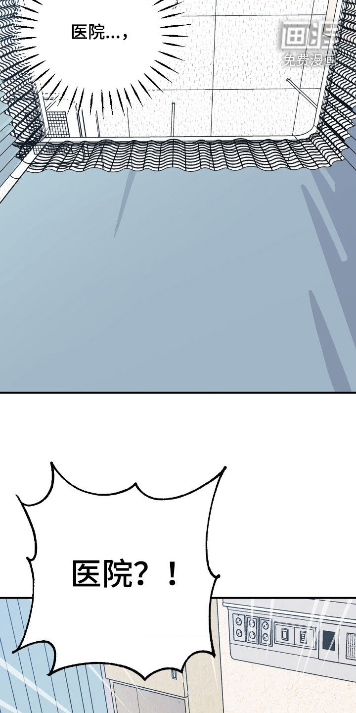 鲁莽爱人第21话图