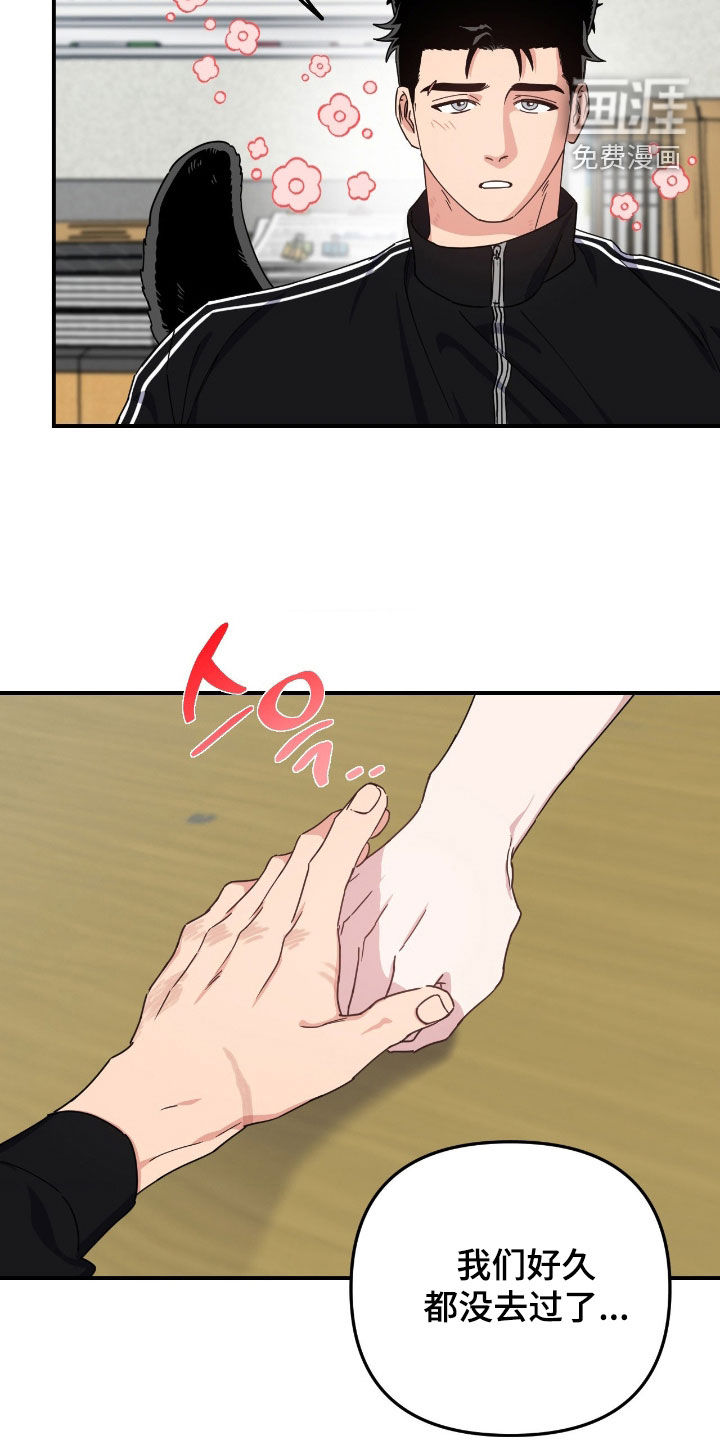 鲁莽爱人第22话图