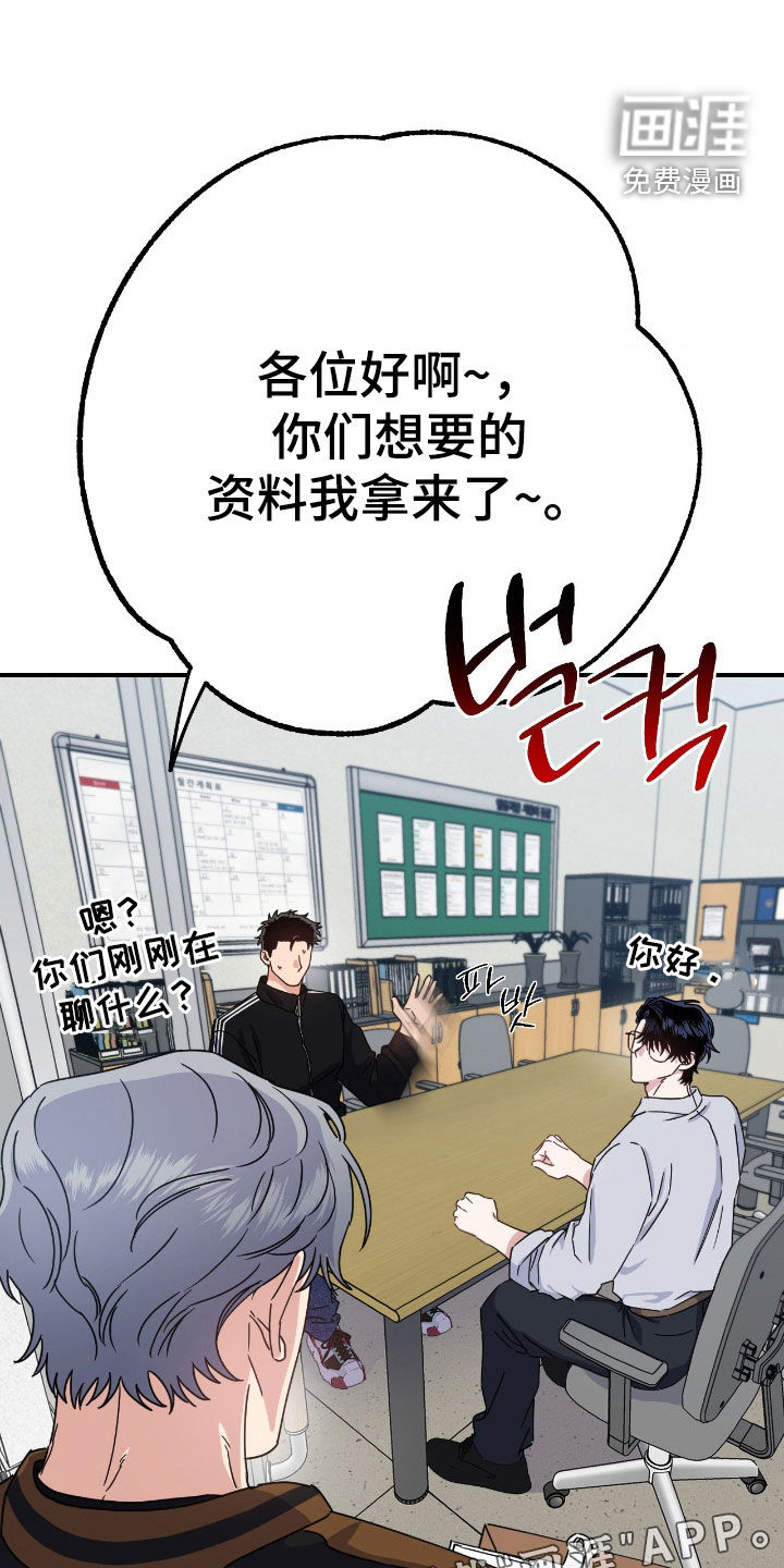 鲁莽爱人第22话图