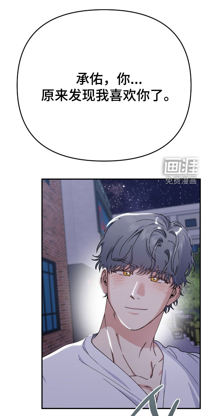 鲁莽爱人第23话图