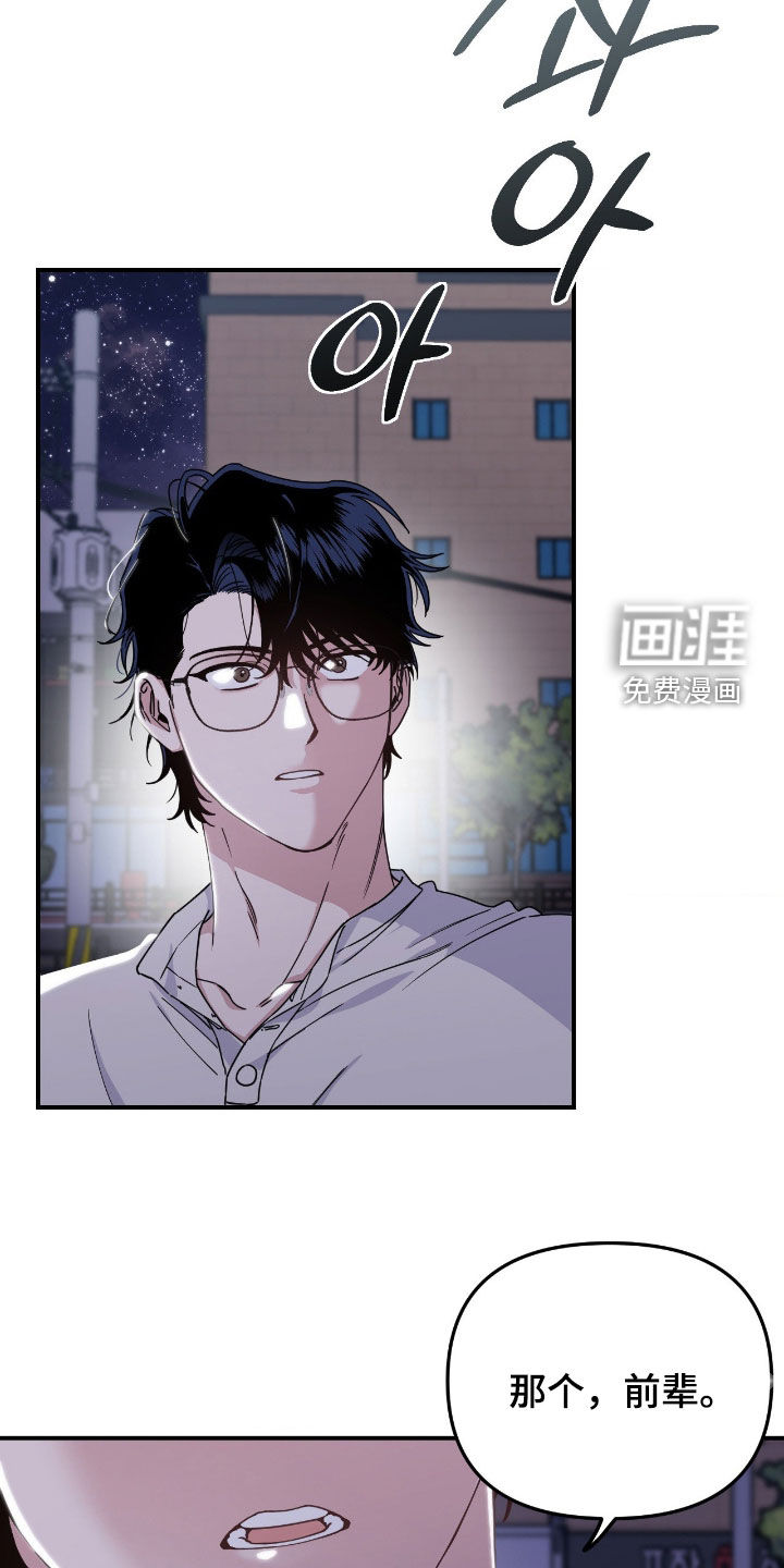 鲁莽爱人第23话图