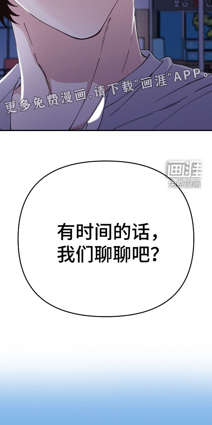 鲁莽爱人第23话图