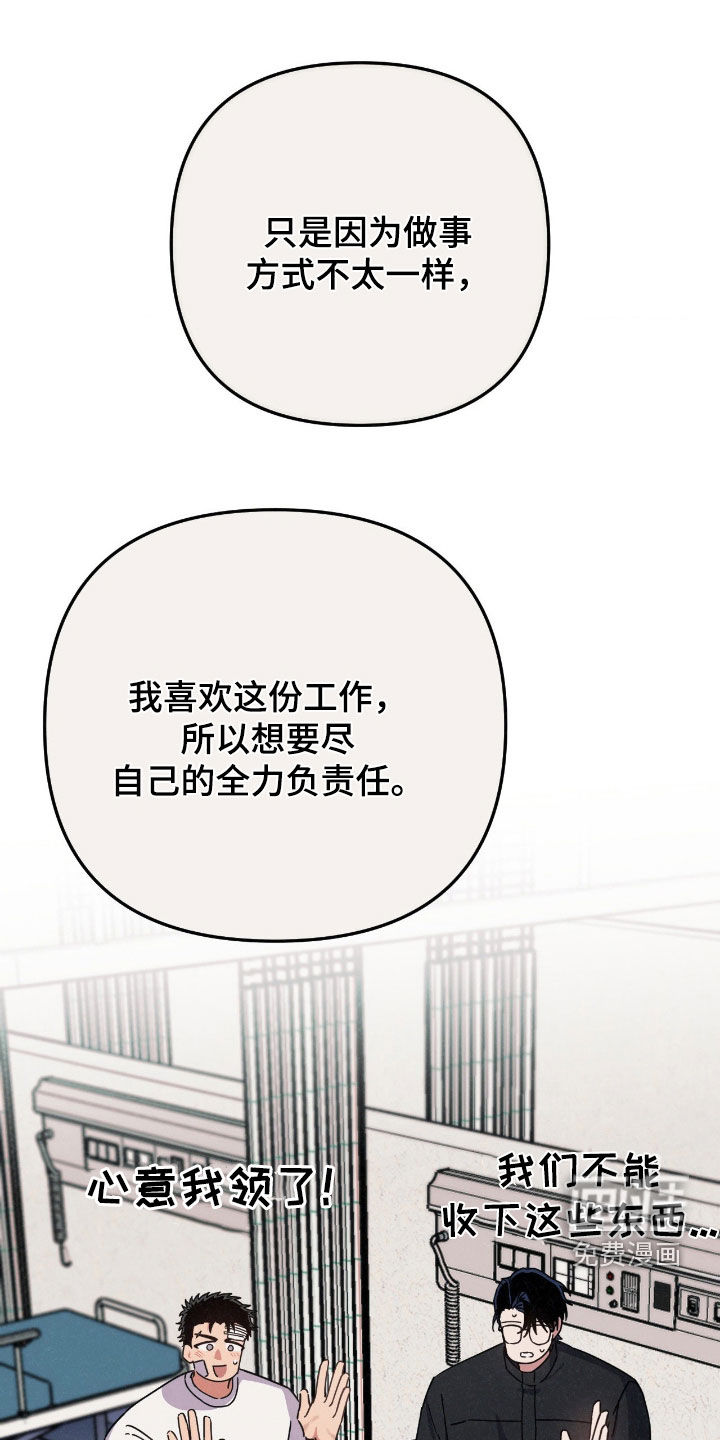 鲁莽爱人第24话图