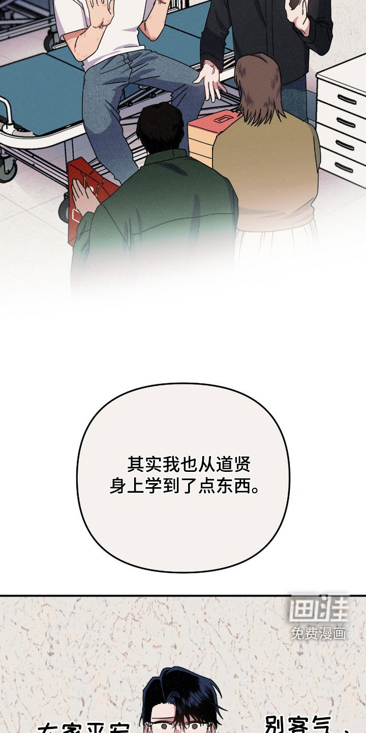 鲁莽爱人第24话图