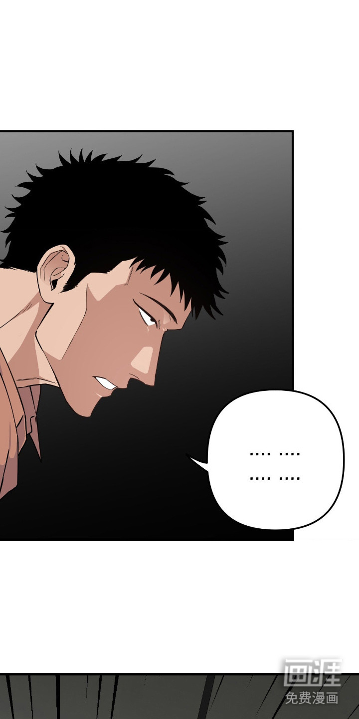 鲁莽爱人第5话图