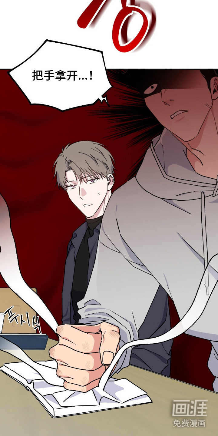 鲁莽爱人第5话图