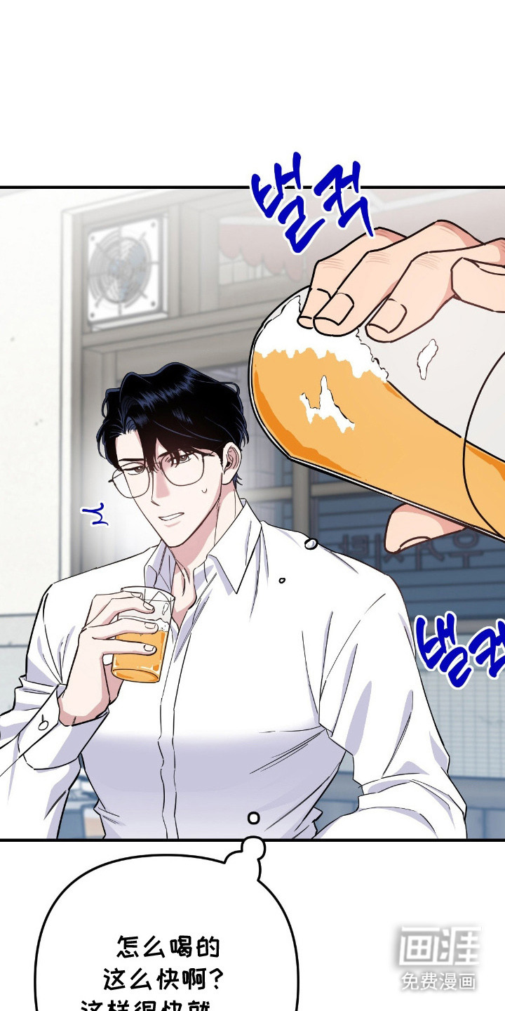 鲁莽爱人第6话图