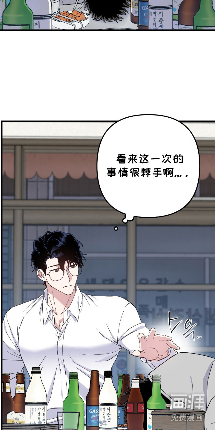 鲁莽爱人第6话图