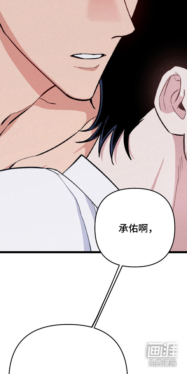 鲁莽爱人第7话图