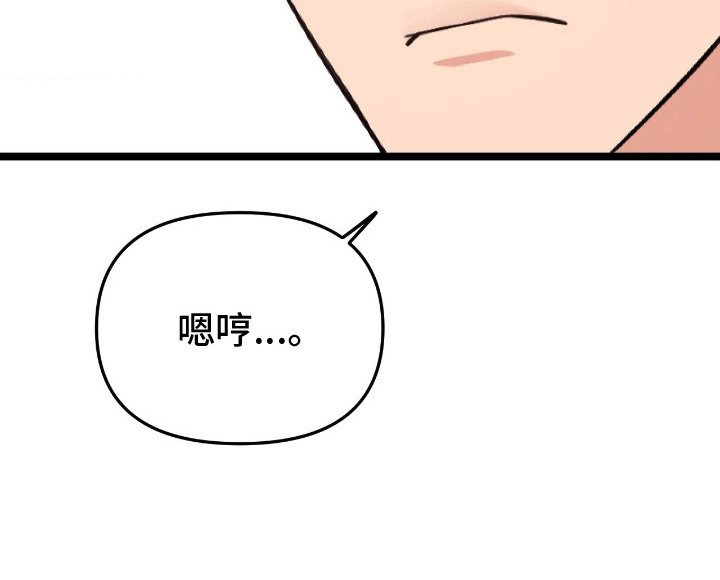 鲁莽爱人第7话图