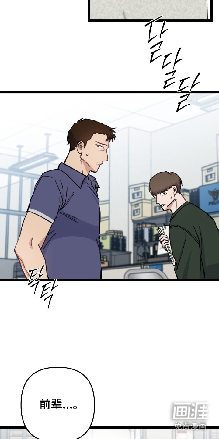 鲁莽爱人第8话图