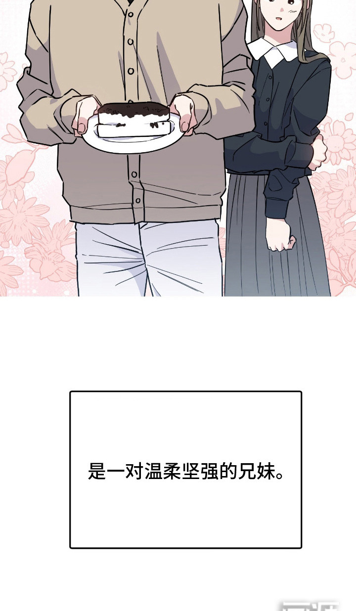 鲁莽爱人第9话图