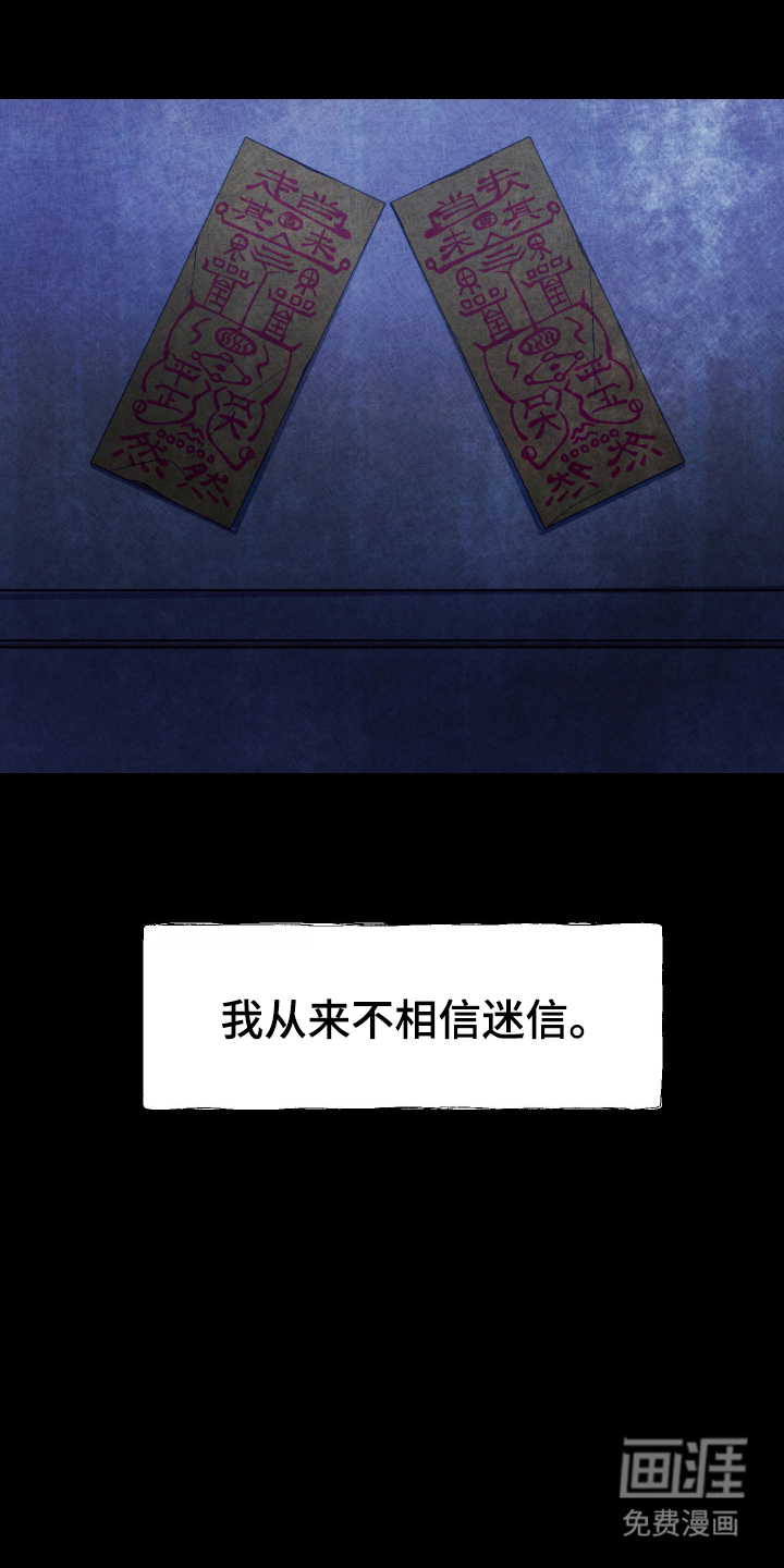 灵异同居法则第1话图