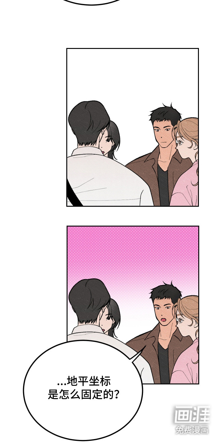 灵异同居法则漫画-图3