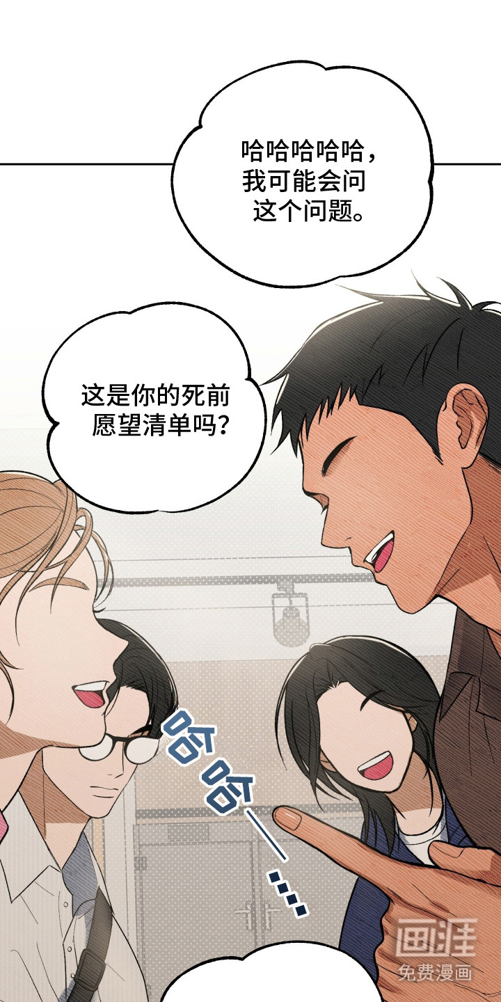 灵异同居法则漫画-图4