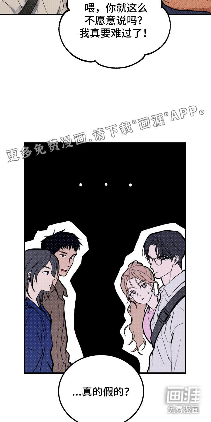 灵异同居法则漫画-图5