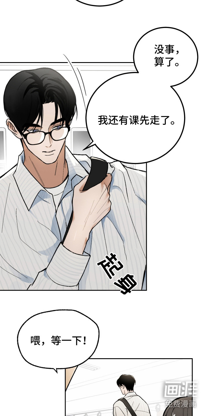 灵异同居法则漫画-图6