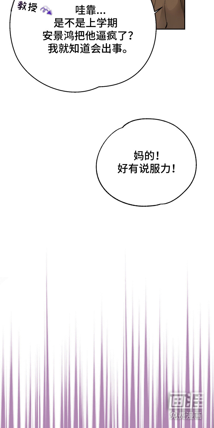 灵异同居法则漫画-图8