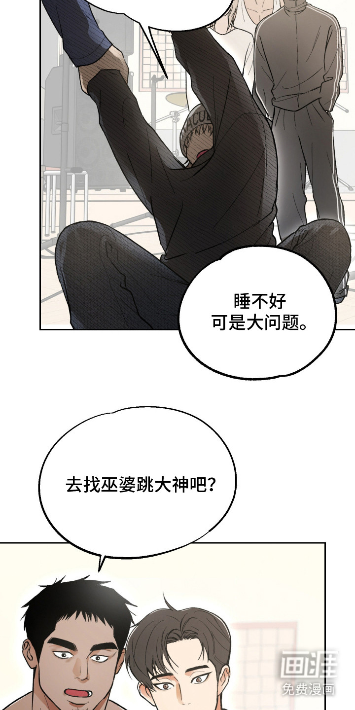 灵异同居法则漫画-图15