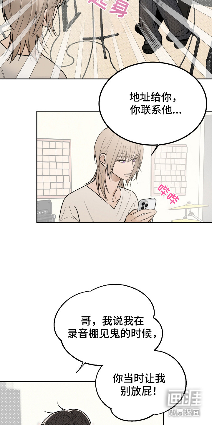 灵异同居法则漫画-图17