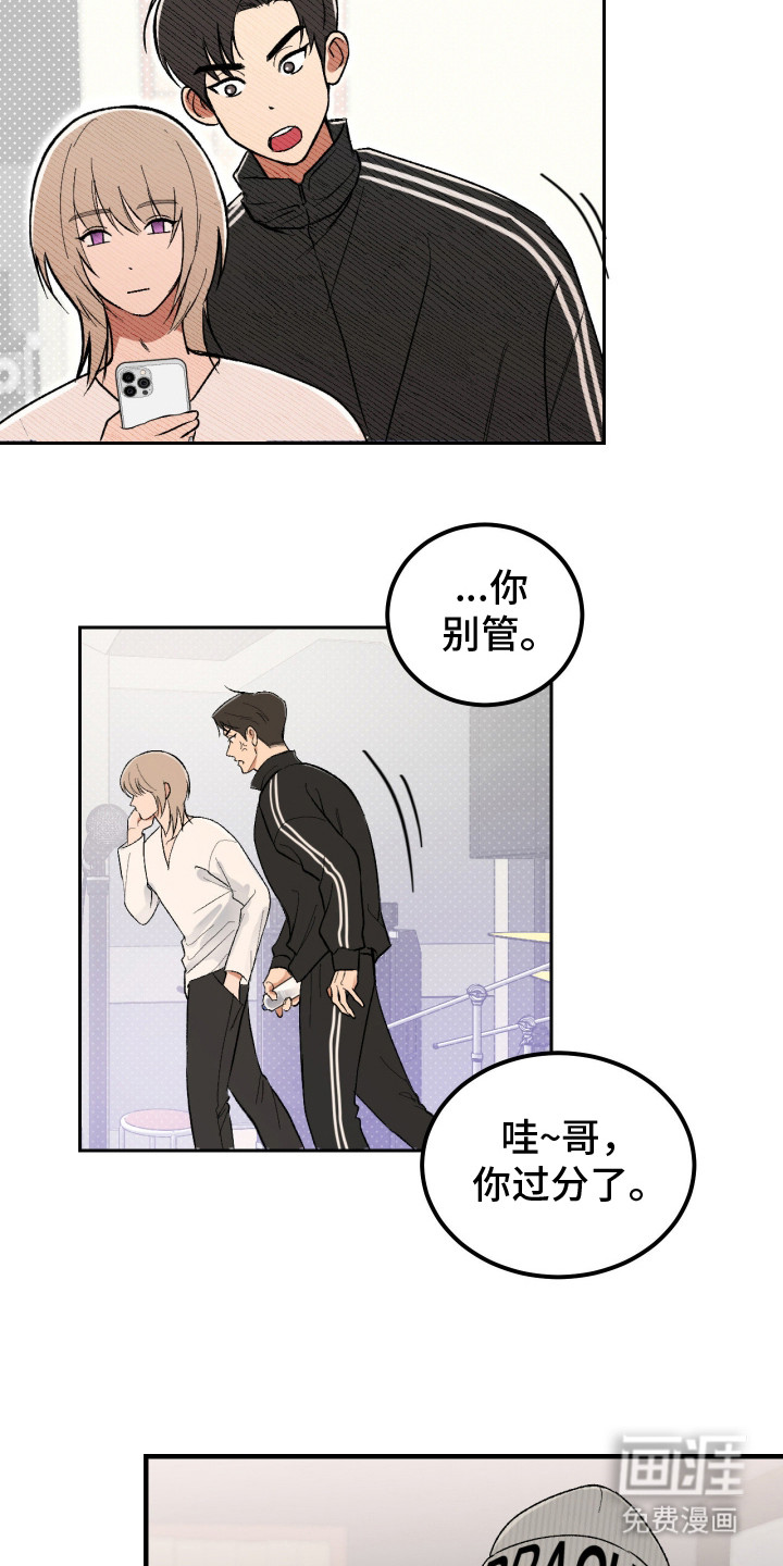 灵异同居法则漫画-图18
