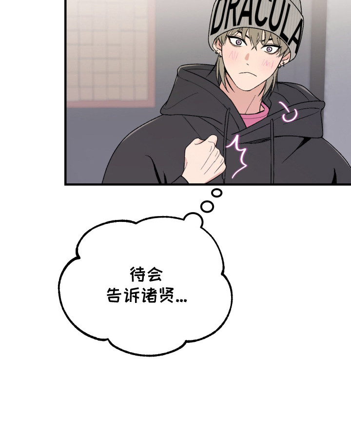 灵异同居法则漫画-图19