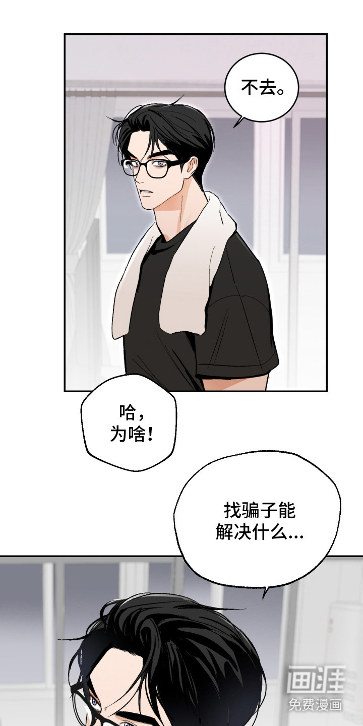 灵异同居法则漫画-图3