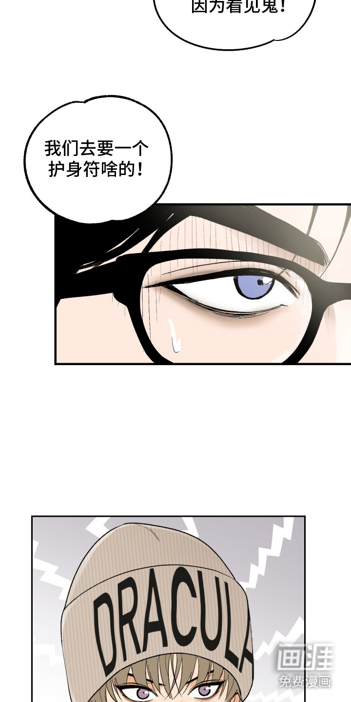 灵异同居法则漫画-图5