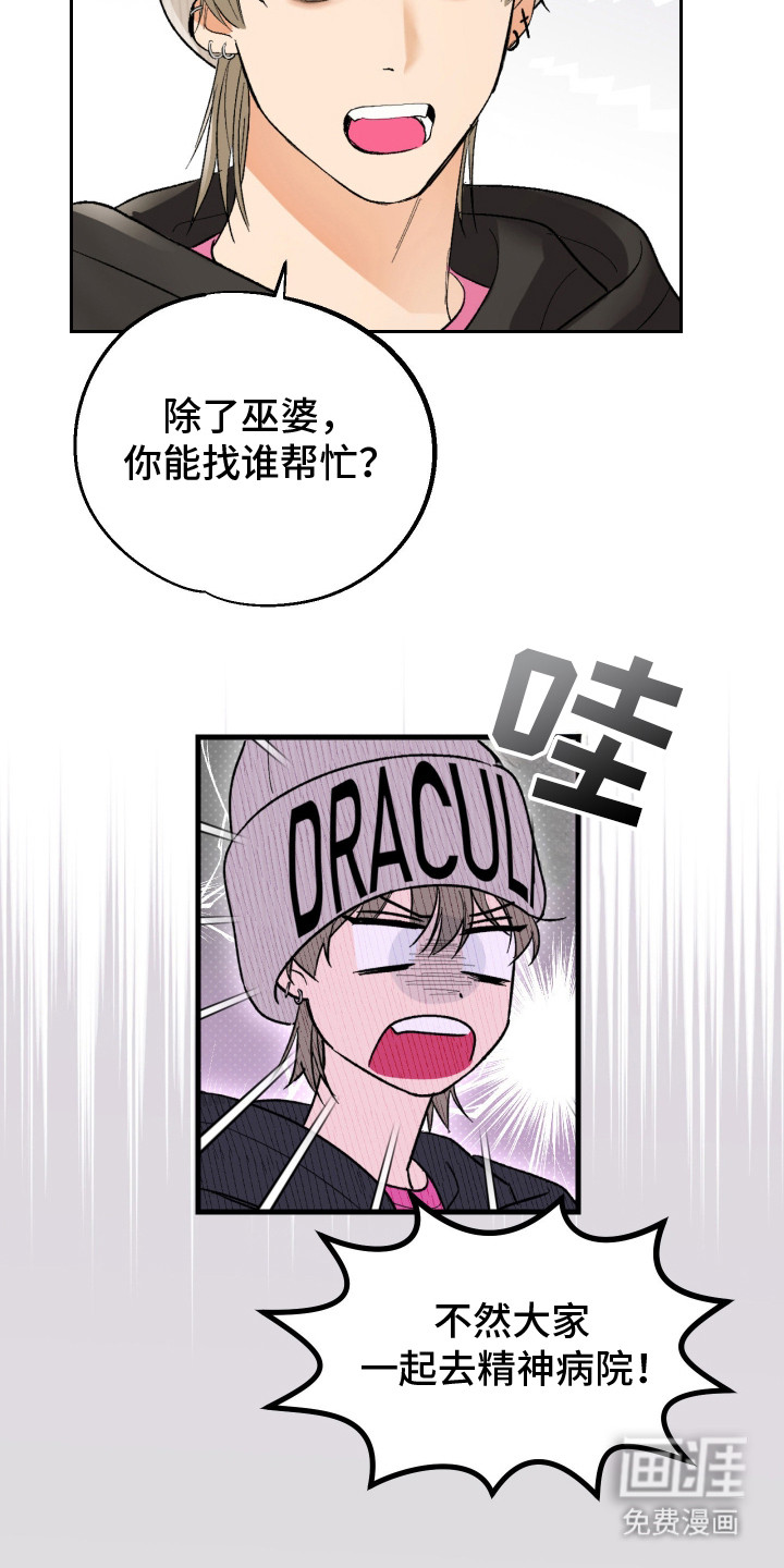 灵异同居法则漫画-图6