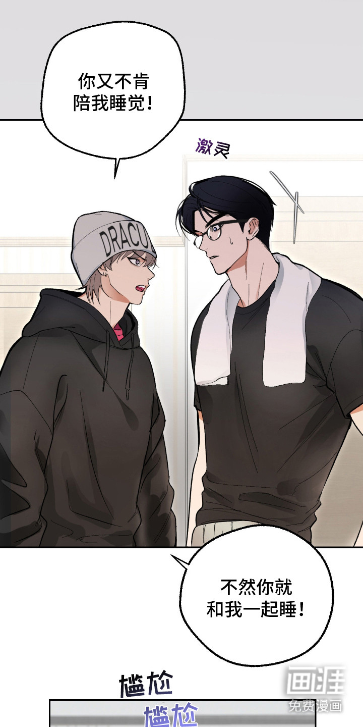 灵异同居法则漫画-图7