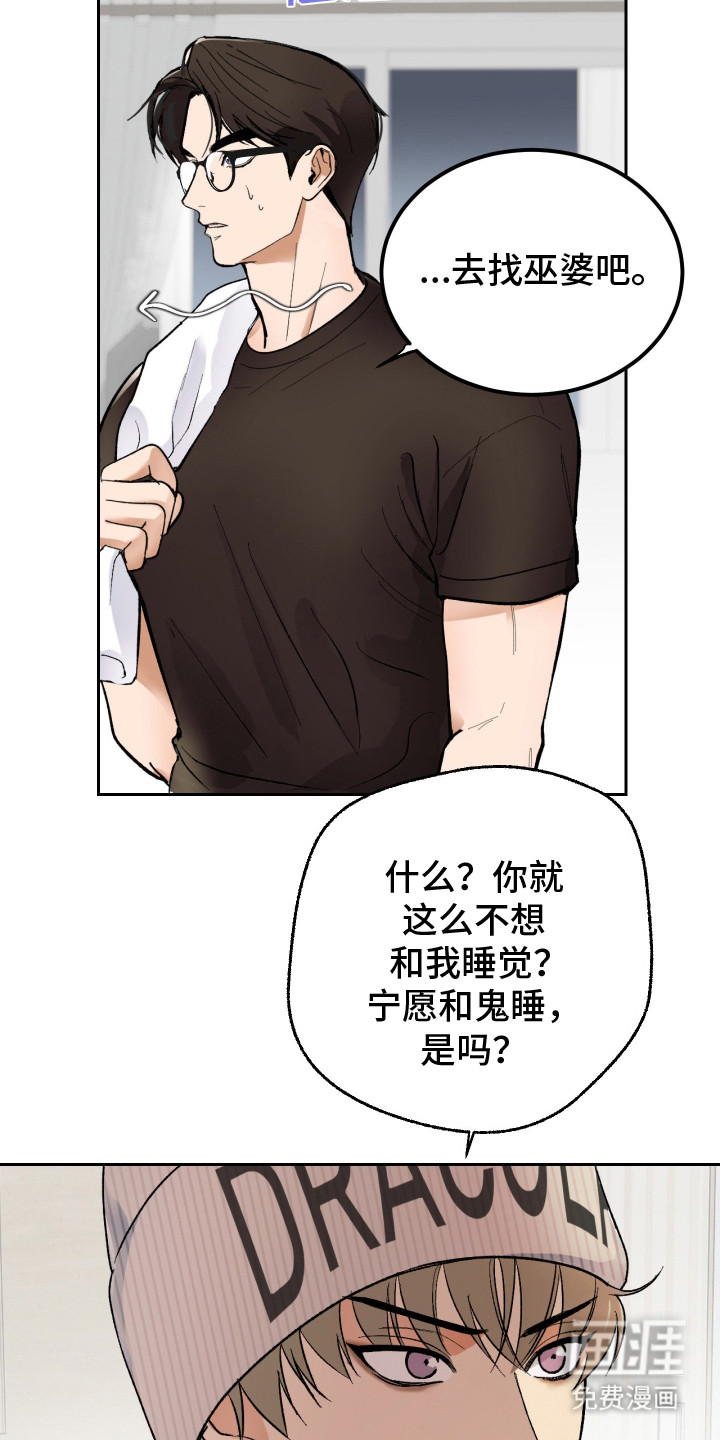 灵异同居法则漫画-图8