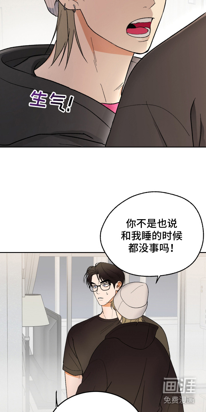 灵异同居法则漫画-图9