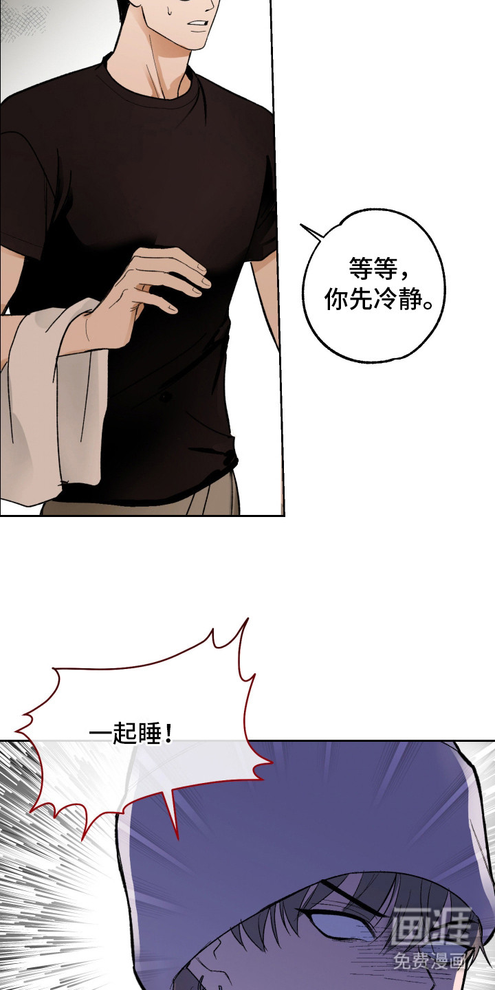 灵异同居法则漫画-图12