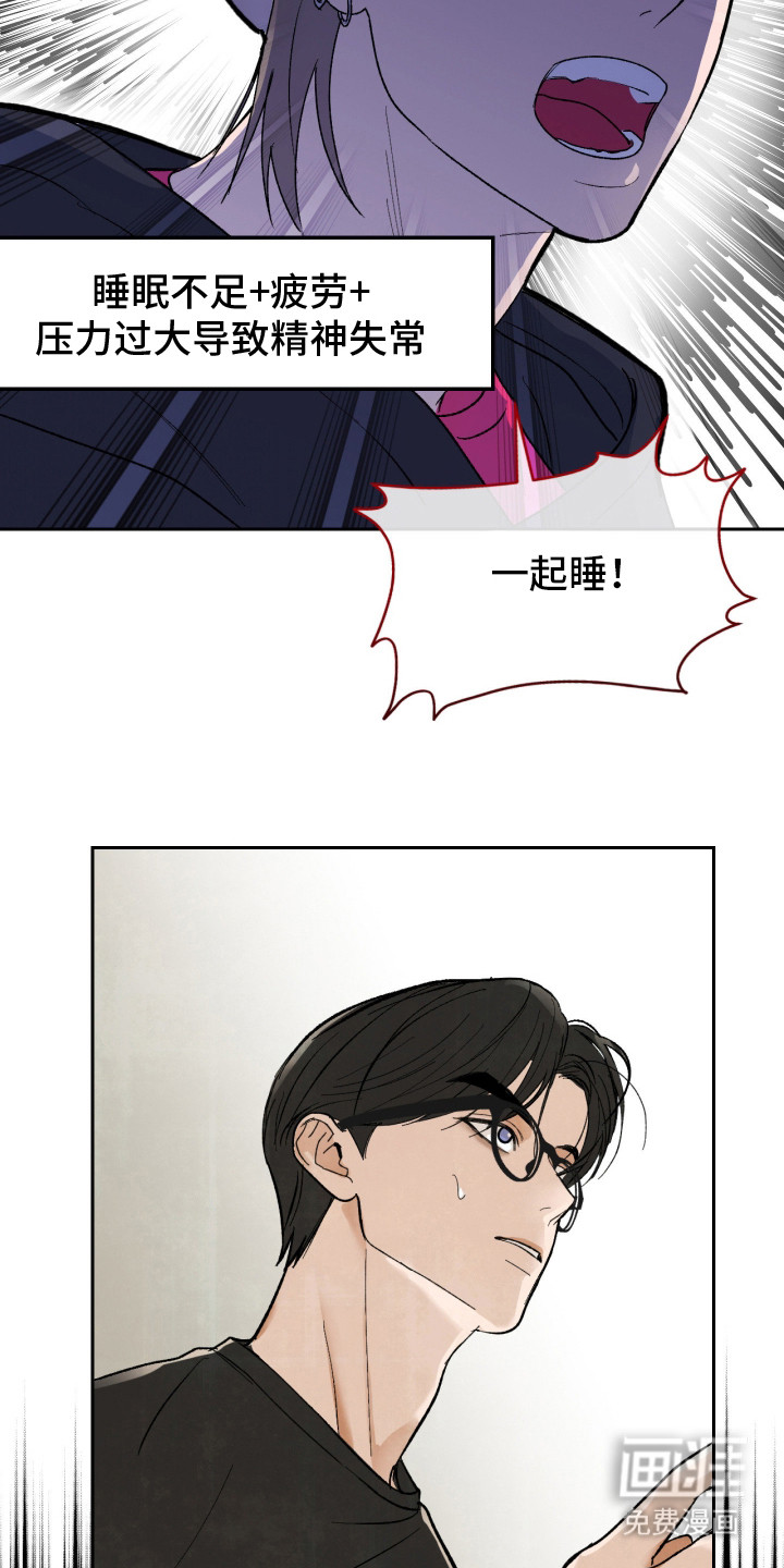 灵异同居法则漫画-图13
