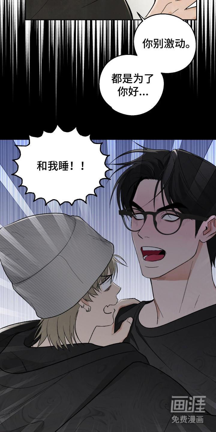 灵异同居法则漫画-图14