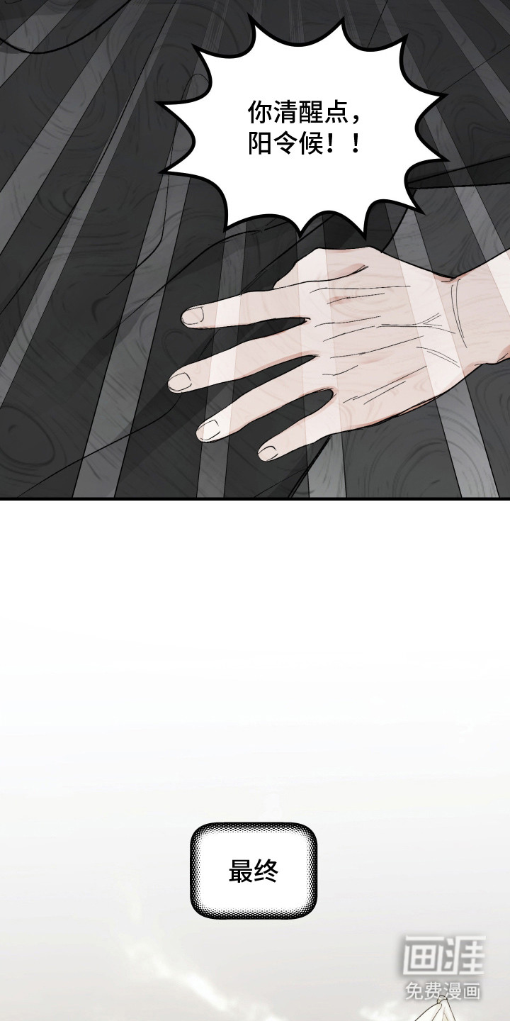 灵异同居法则漫画-图15