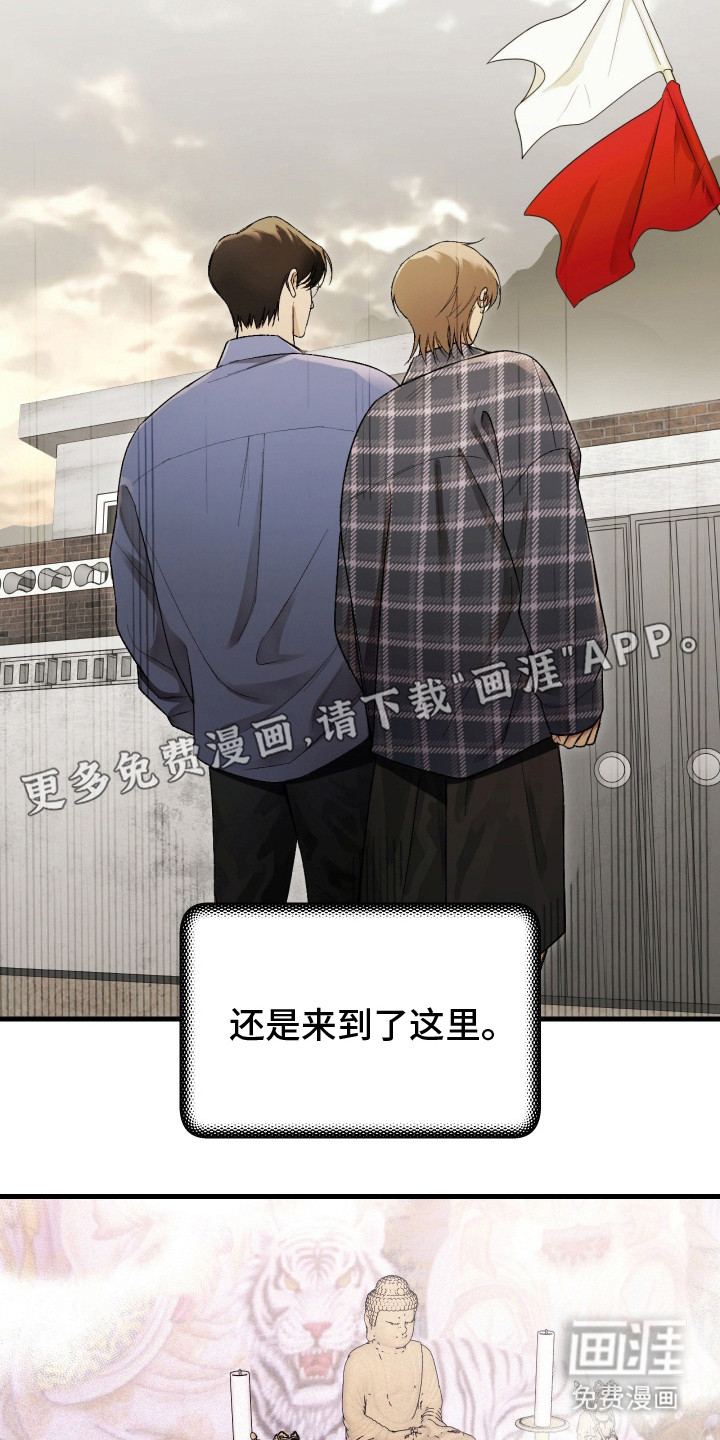 灵异同居法则漫画-图16