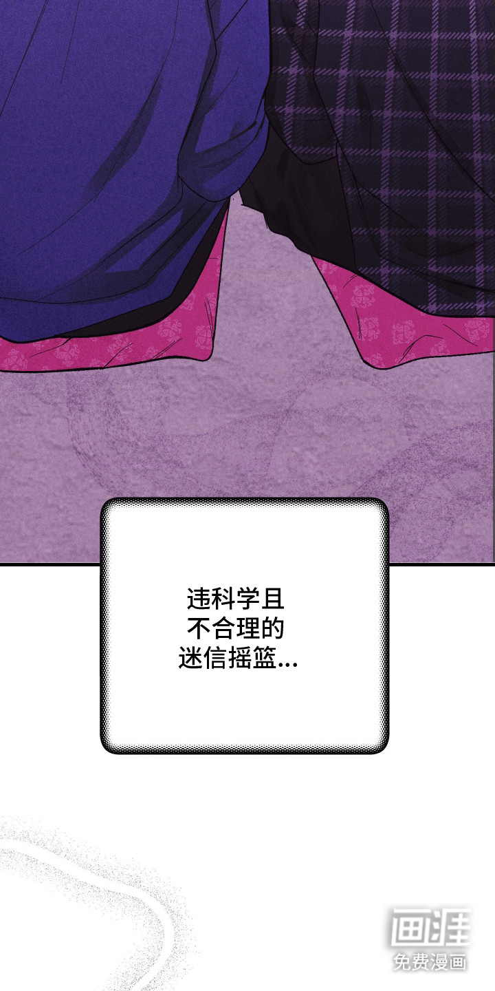 灵异同居法则漫画-图19