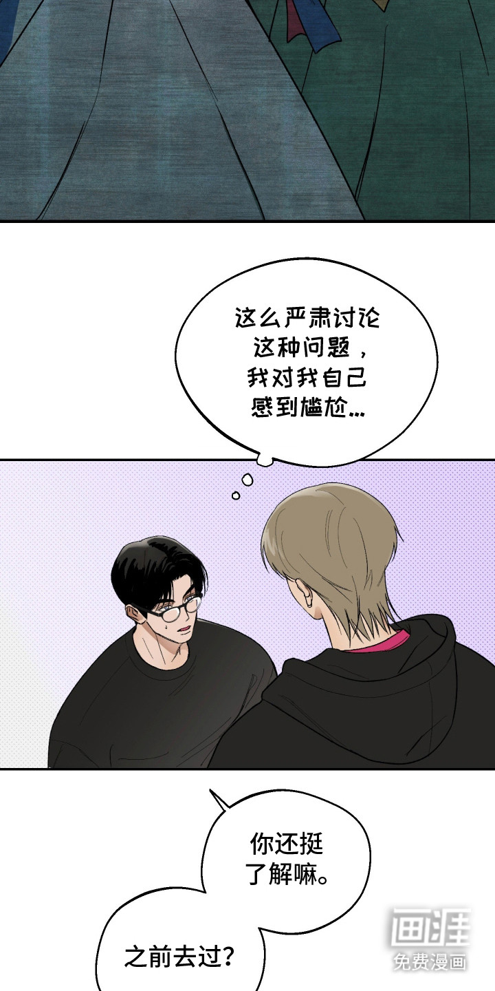 灵异同居法则漫画-图4