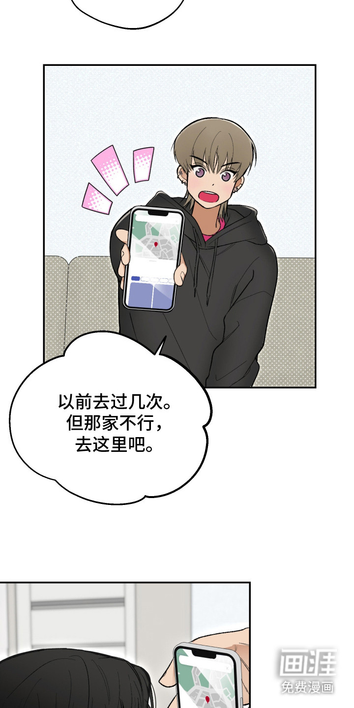 灵异同居法则漫画-图5