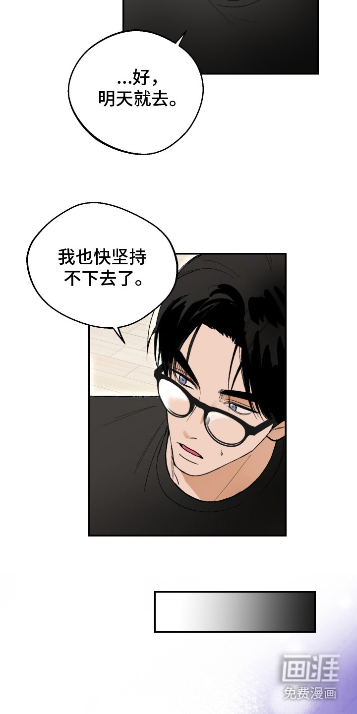 灵异同居法则漫画-图7