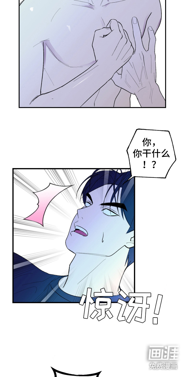 灵异同居法则漫画-图15
