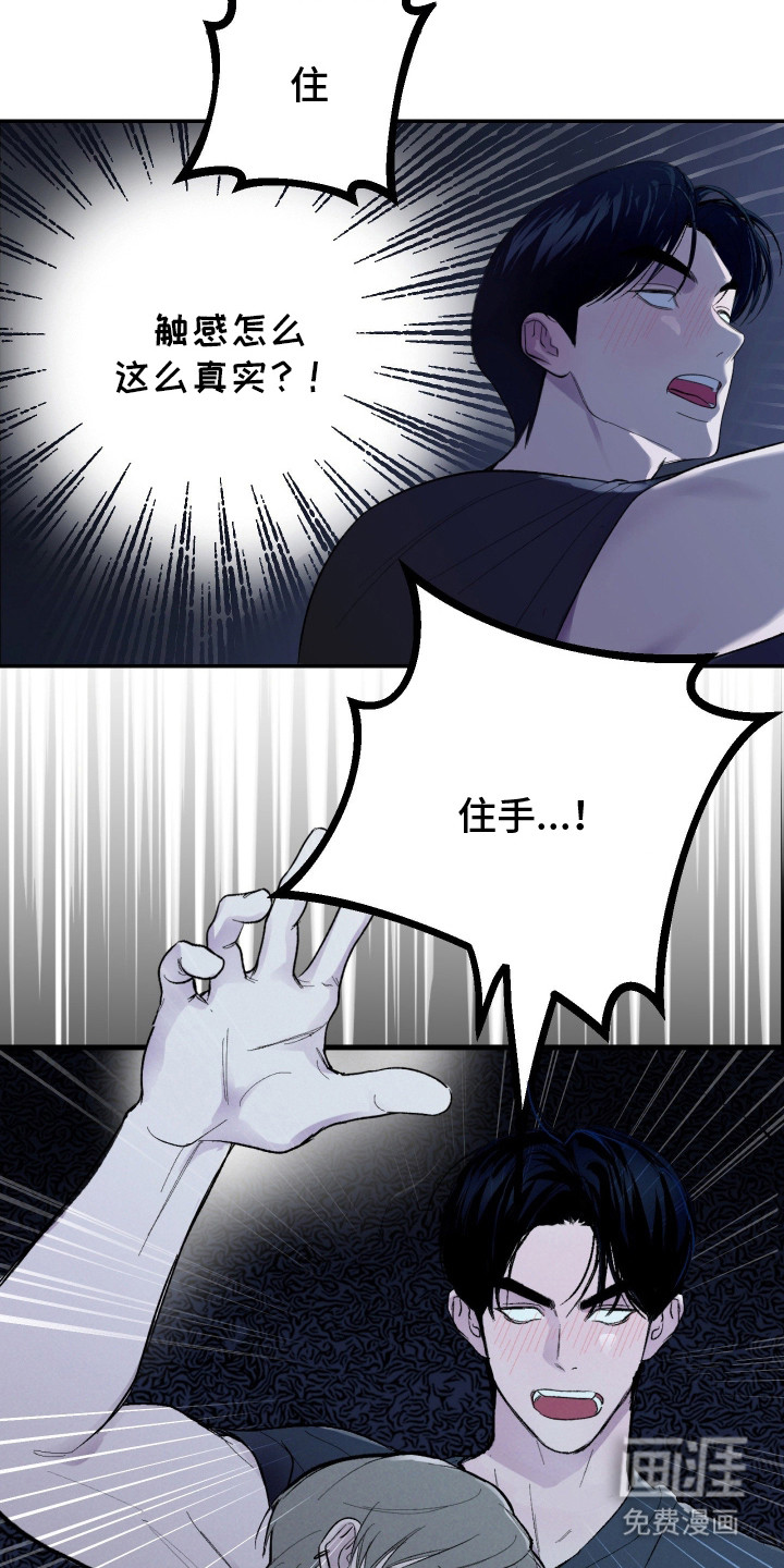 灵异同居法则漫画-图16